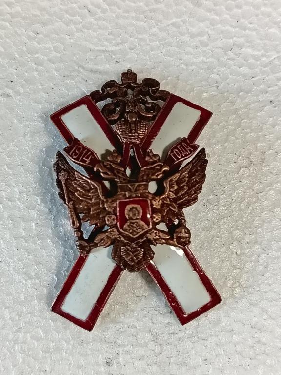 Царский знак - Об Окончании 2-го Киевского Николаевского военного училища реплика