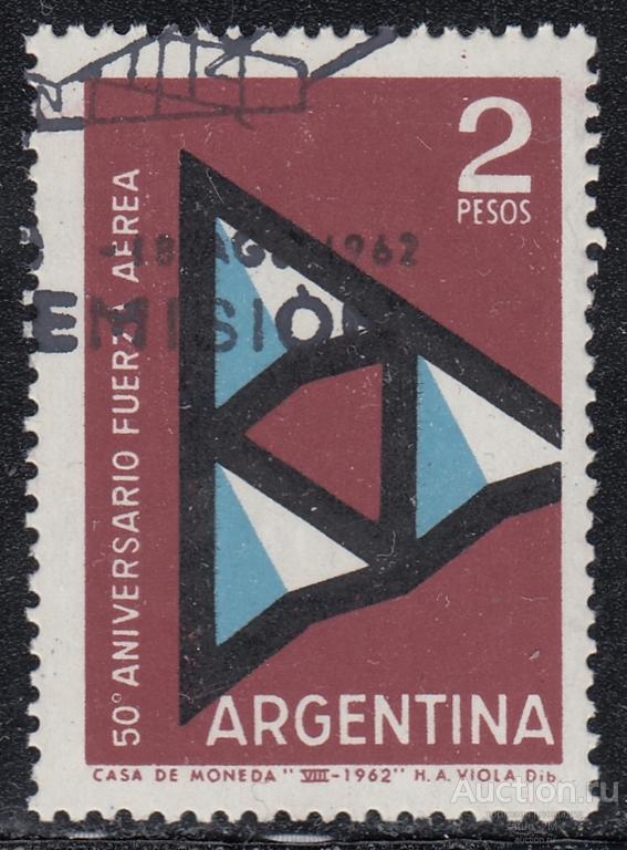 Аргентина. 1962 год. 50 лет ВВС Аргентины. Гашеная