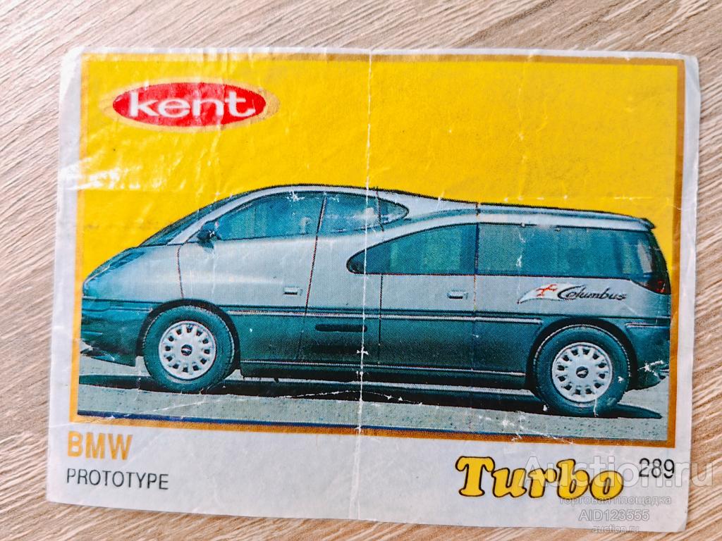 Вкладыш от жевательной резинки Турбо Жёлтые Turbo Yellow Kent 289 авто автомобиль BMW