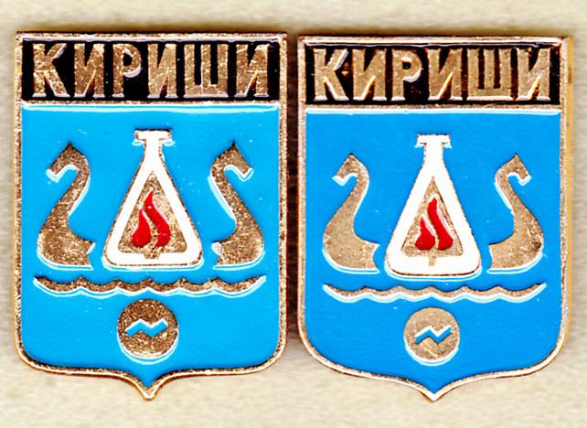 Кириши ВХО Только правый Ленинградская флот РС