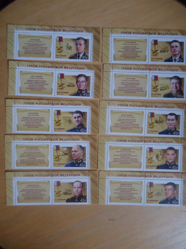 2022 г.  Россия  Герои  России.  MNH.