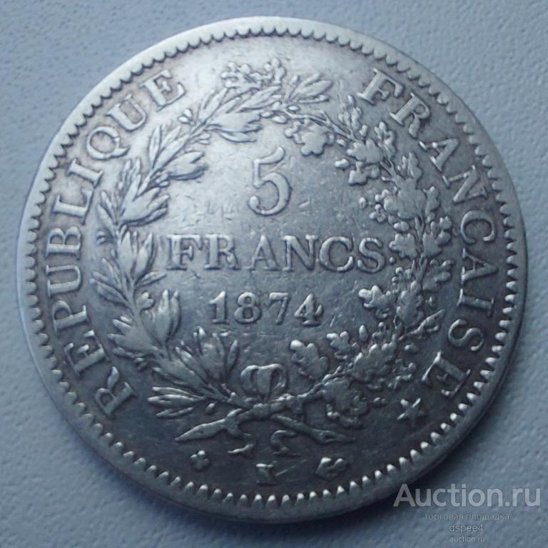 Франция 5 франков 1874 K (Бордо) Геркулес и музы , крупное серебро