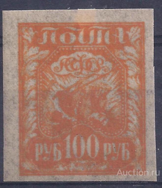 РСФСР, 1921г. 100 руб. папиросная бум. чистая.(Ч-6).