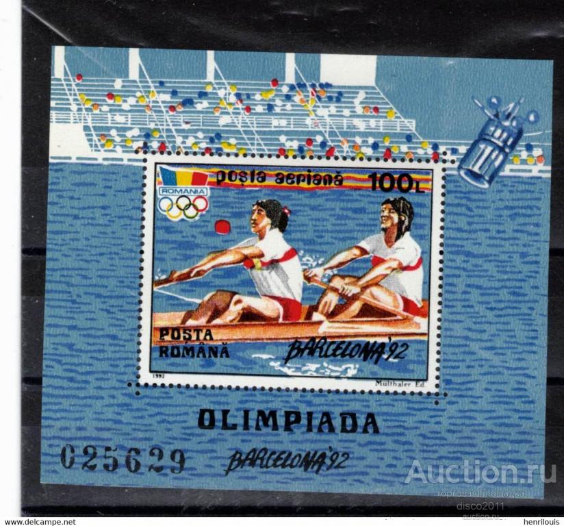 Румыния 1992 Летние Олимпийские игры в Барселоне ЛОИ Летние виды спорта блок**