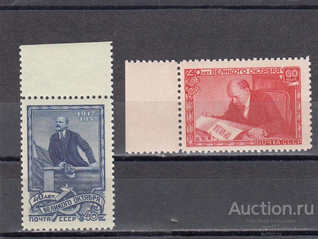 СССР 1957  40 лет Октября  В. Ленин  Пара  Сост** MNH