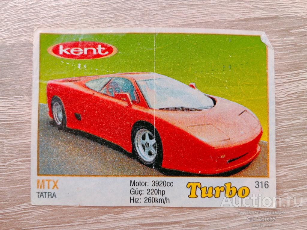 Вкладыш от жевательной резинки Турбо Жёлтые Turbo Yellow Kent 316 автомобиль авто MTX