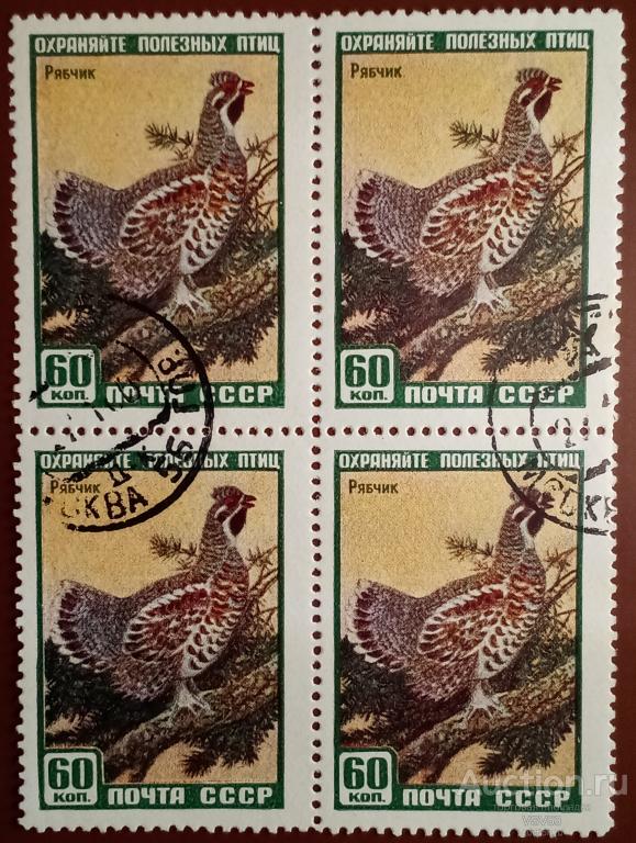 СССР 1959 г. Сол. № 2329 гаш. Фауна, Рябчик. Квартблок.