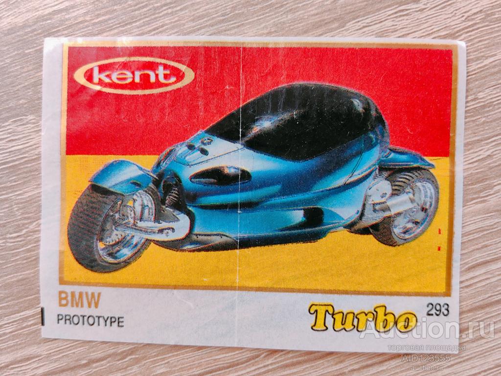 Вкладыш от жевательной резинки Турбо Жёлтые Turbo Yellow Kent 293 автомобиль авто BMW