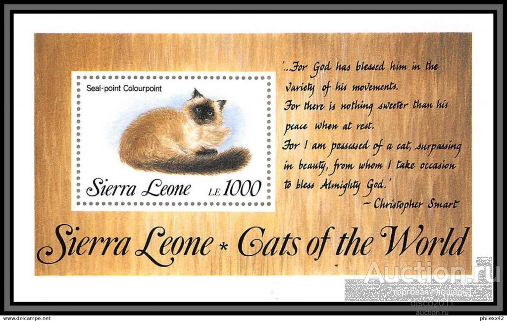 Сьерра-Леоне 1993 Кошки Кошачьи Домашние любимцы Животные Фауна блок**