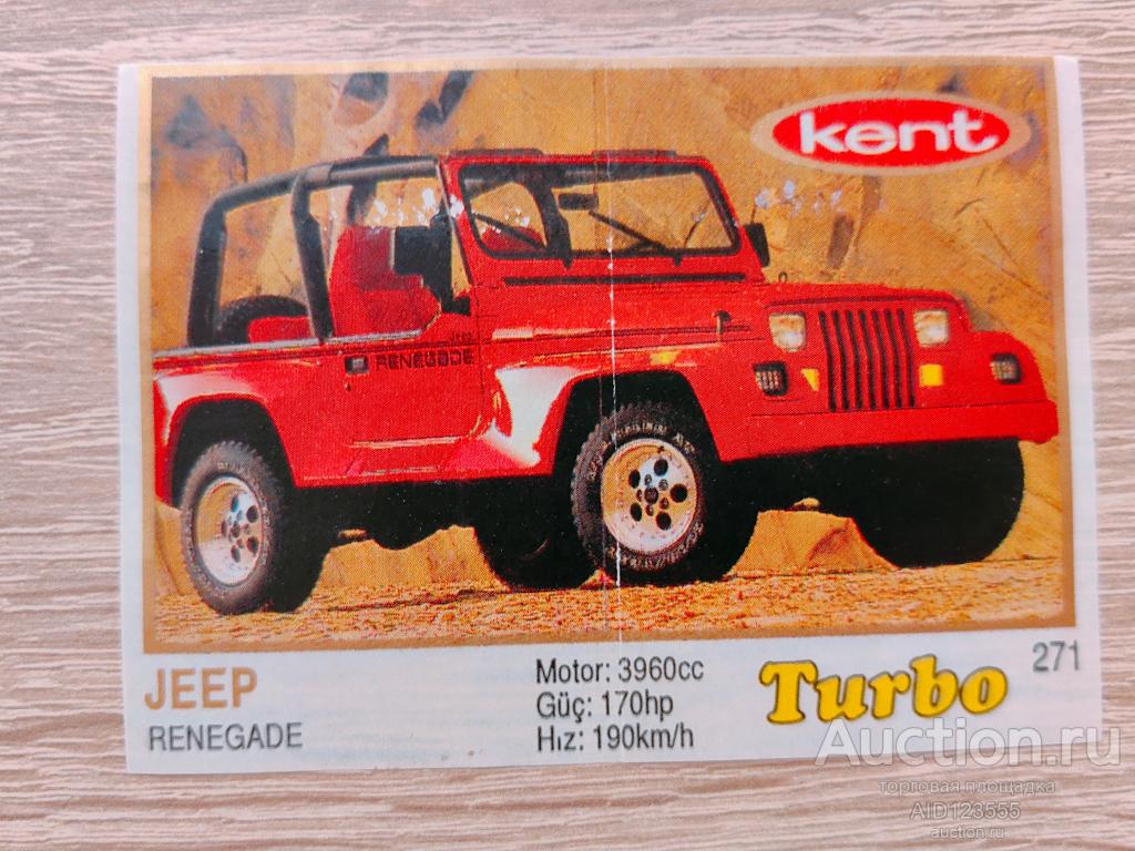 Вкладыш от жевательной резинки Турбо Жёлтые Turbo Yellow Kent 271 автомобиль авто Jeep