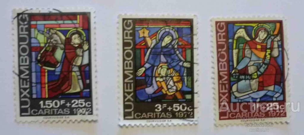 МАРКИ ЛЮКСЕМБУРГ Рождественско-благотворительный выпуск 3   шт 1972