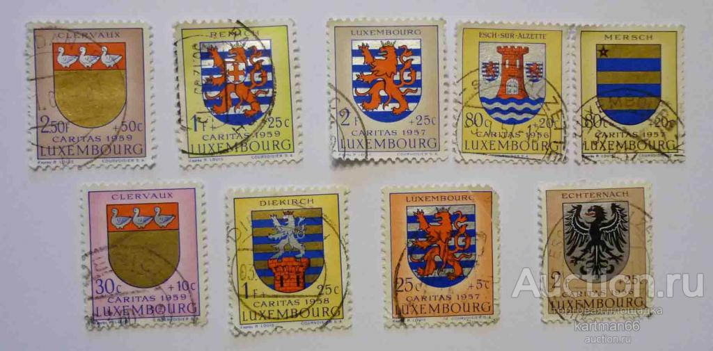 МАРКИ ЛЮКСЕМБУРГ  НАБОР  Кантоны  9 шт 1956 - 1959