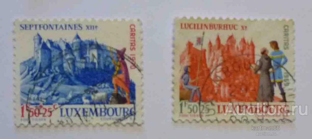 МАРКИ ЛЮКСЕМБУРГ Замки - Благотворительный выпуск  2 шт 1969-1970