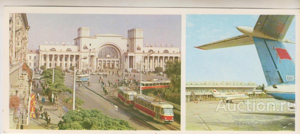 Днепропетровск Железнодорожный вокзал Аэропорт