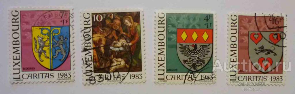 МАРКИ ЛЮКСЕМБУРГ Городской герб - выпуск "Каритас"  4 шт 1983