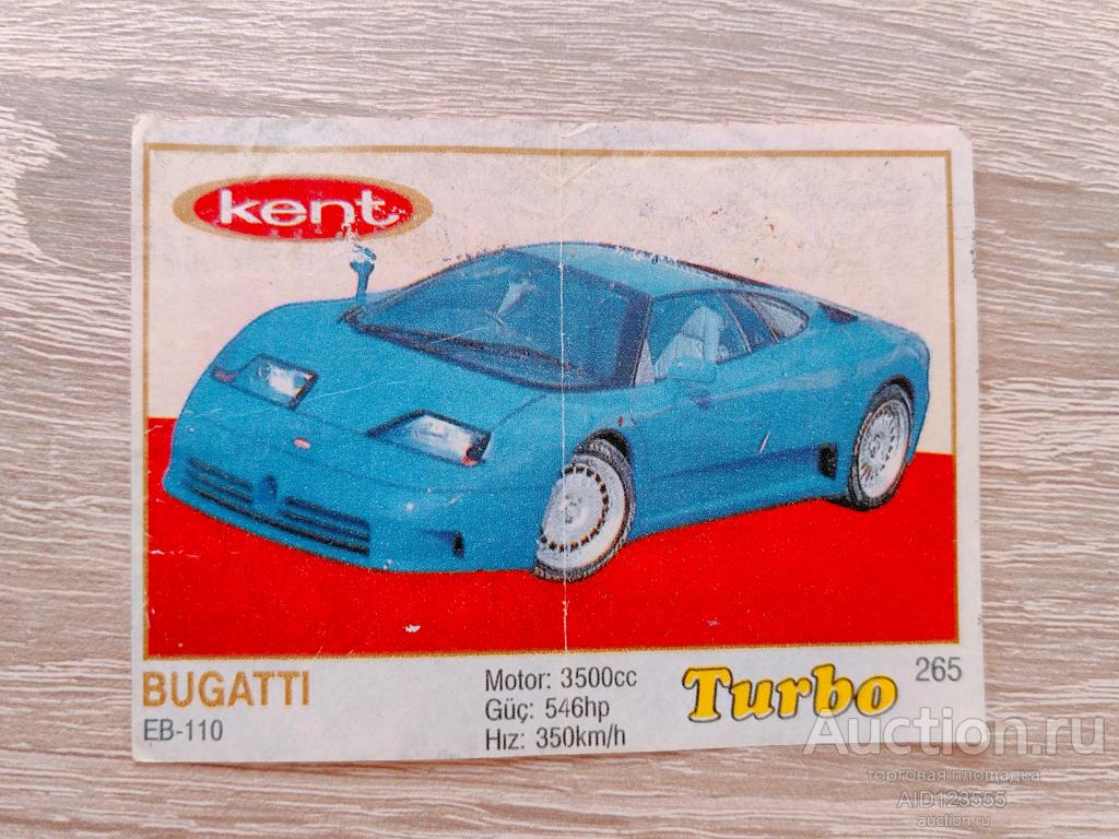 Вкладыш от жевательной резинки Турбо Жёлтые Turbo Yellow Kent 265 автомобиль авто Bugatti