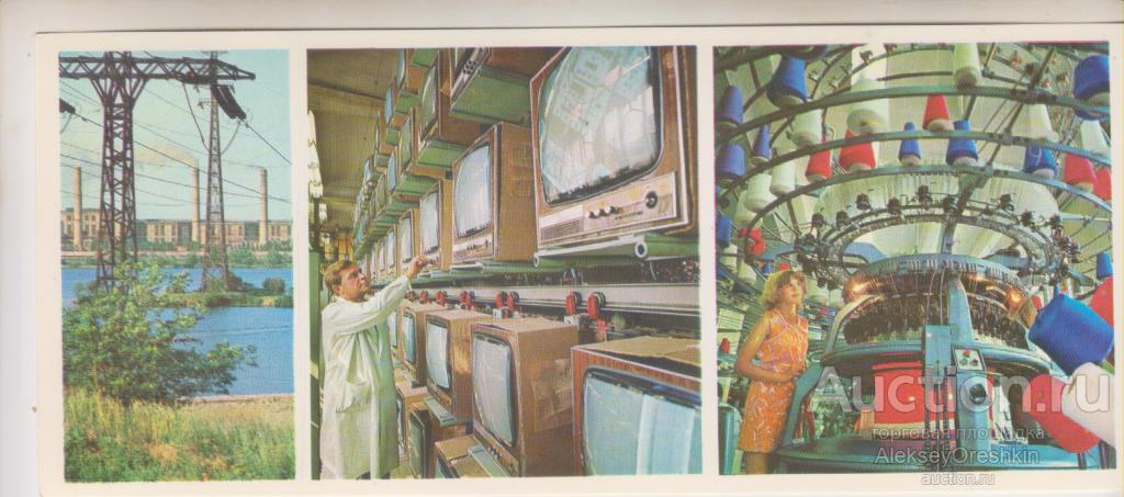 Днепропетровск Приднепровская ГРЭС На радиозаводе В цехе трикотажного объединения "Днепрянка"