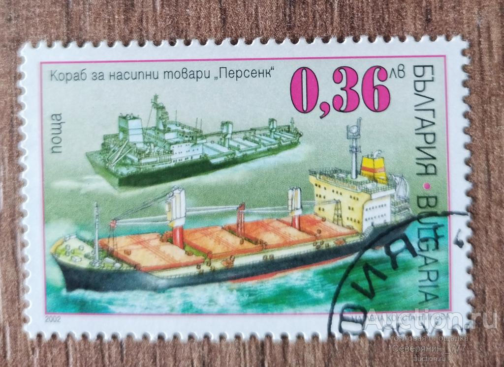 Почтовая марка Болгария 2002 Корабли Транспорт