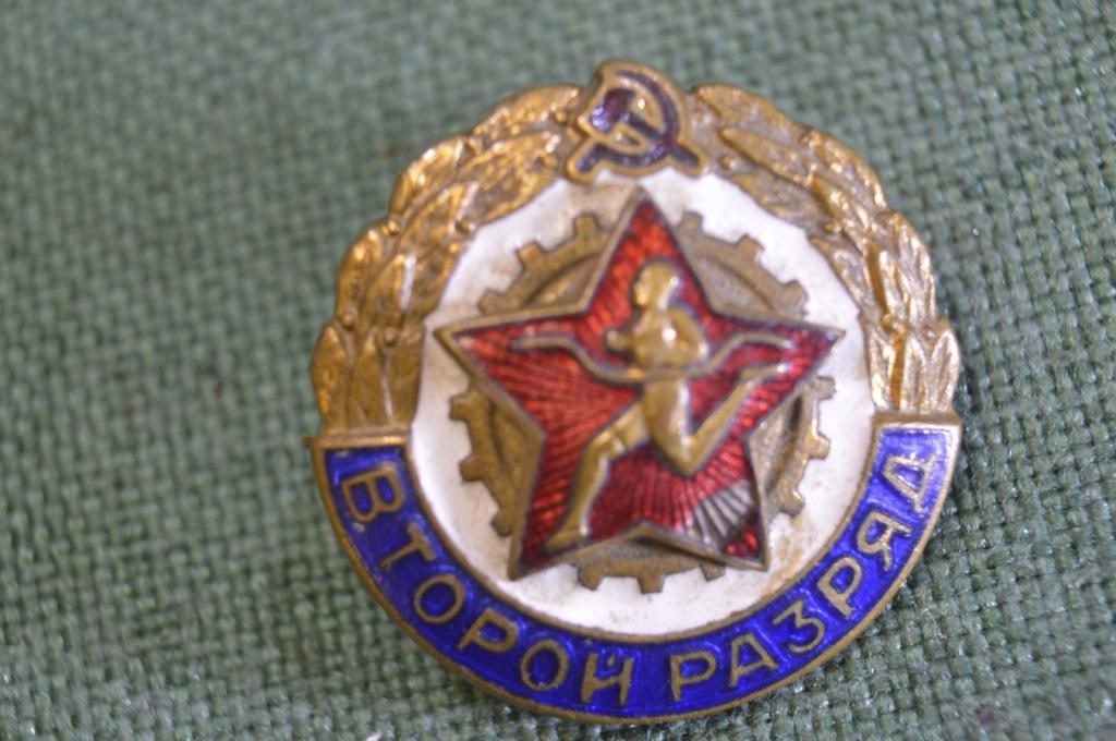 Знак "II разряд Бег бегунок". Тяж. металл. Винт. СССР.