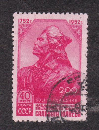 СССР 1952 200 лет рождения Салавата Юлаева (4337)
