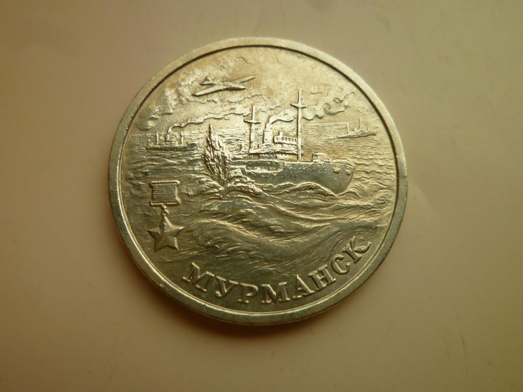 2 рубля 2000 года Мурманск. AU/UNC Отличное коллекционное состояние! Блеск! 397