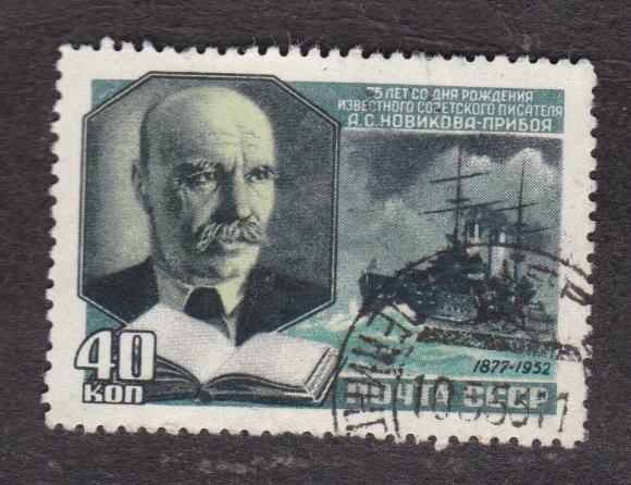 СССР 1952 75 лет рождения Новикова-Прибоя (4335)