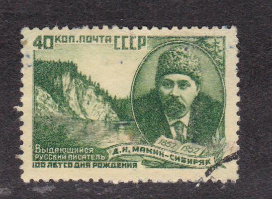 СССР 1952 100 лет рождения Мамина-Сибиряка (4336)