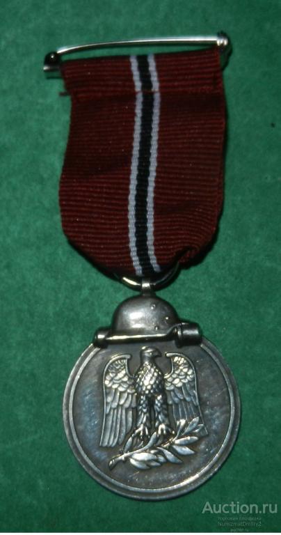 Копия "Медаль За Зимнюю компанию 1941-1942 гг Германия " Ж