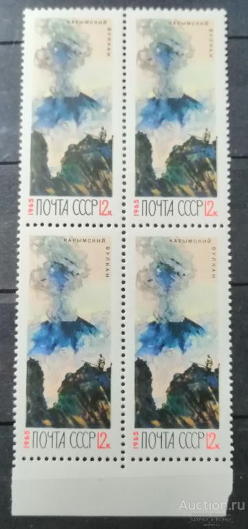 1965г. СССР. Действующие вулканы Камчатки. КАРЫМСКИЙ (Квартблок) ** ( 2-39)
