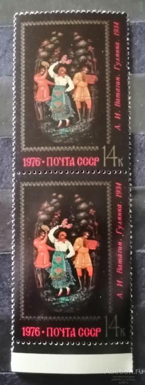 СССР 1976г. Искусство Палеха. ГУЛЯНКА. (сцепка) Чистые ** ( 2-54) 1 марка