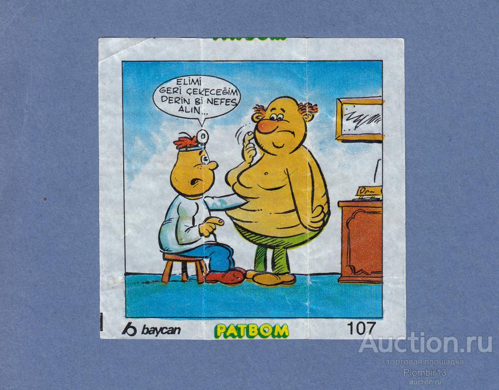 Вкладыш PatBom (81-160) №107