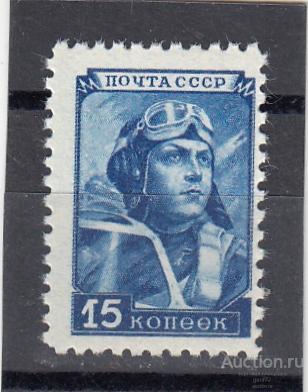 СССР 1948  Стандарт Летчик   Сост** MNH