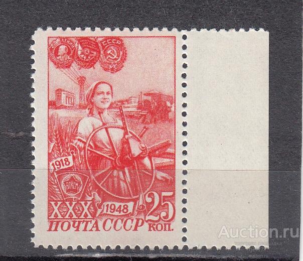 СССР 1948  30 летие Комсомола ВЛКСМ  Комбайнер  Сост** MNH
