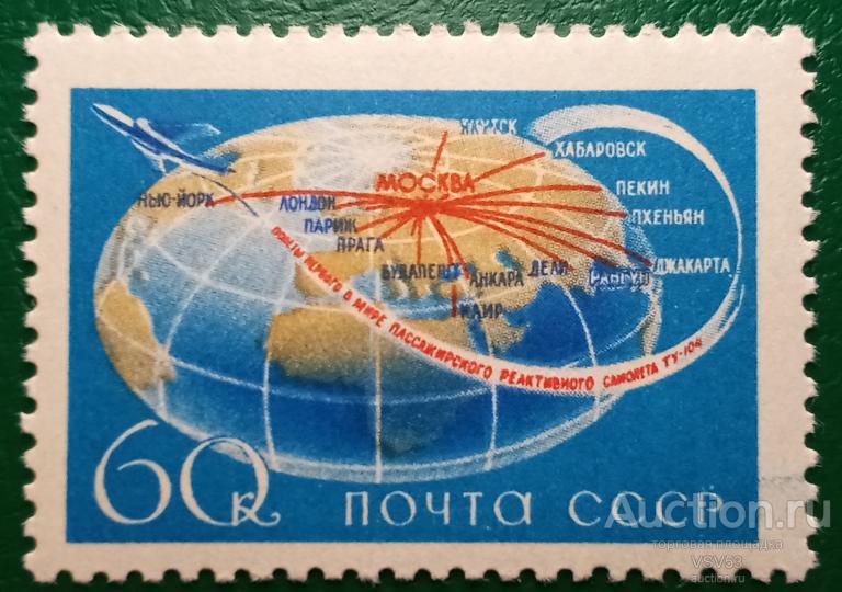 СССР 1958 г. Сол. № 2192**. Самолёты, авиалинии.