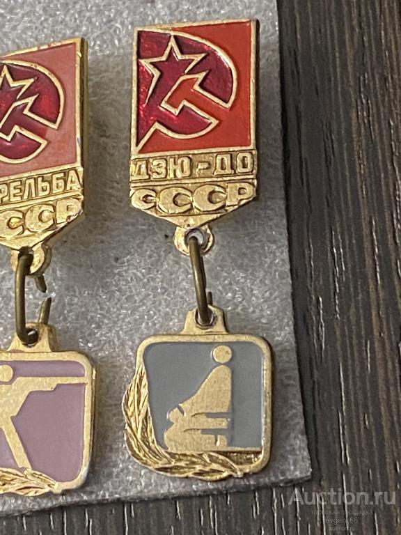 Знак ПОДВЕС значок ДЗЮ-ДО СССР. ЗВЕЗДА. СЕРП И МОЛОТ.