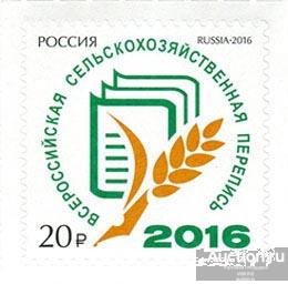 Россия 2016 2106 Всероссийская сельскохозяйственная перепись MNH