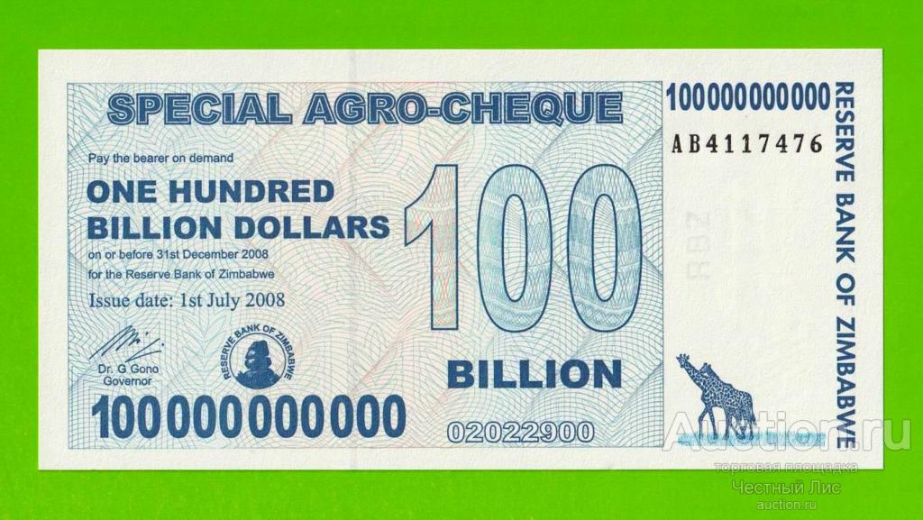 Зимбабве - 100000000000 / 100 миллиардов долларов - 2008 (AB) - UNC!!!