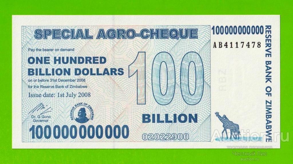 Зимбабве - 100000000000 / 100 миллиардов долларов - 2008 (AB) - UNC!!!