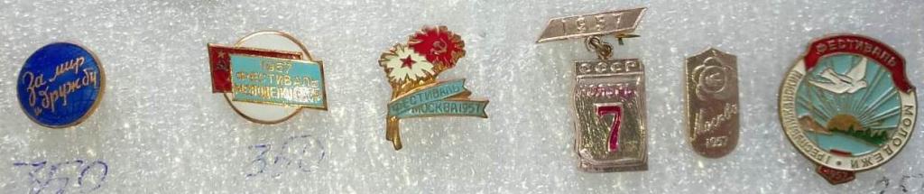 Подборка значков - Фестиваль Молодежи - Москва 1957г. - тм/лм - 6шт.