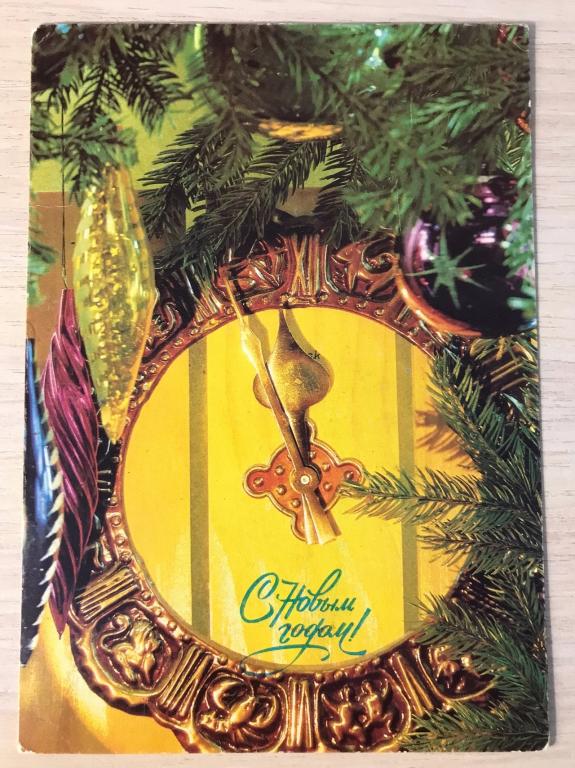 Фото П. Костенко.. С НОВЫМ ГОДОМ!  1992г. Чистая.