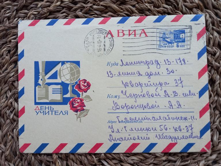 ХМК.  ПП. ДЕНЬ УЧИТЕЛЯ. И.КОЗЛОВ.1969.