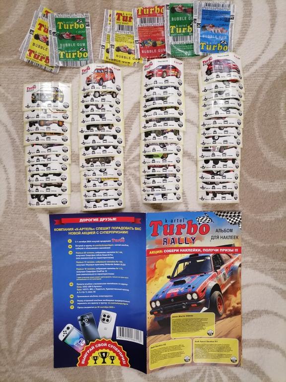 наклейки турбо ралли (turbo RALLY) - 47 штук, все разные + альбом для наклеек