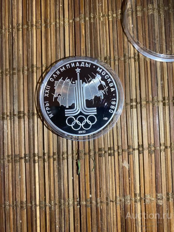 10 руб Олимпиада 80 Эмблема Карта 1977 СССР Пруф Серебро