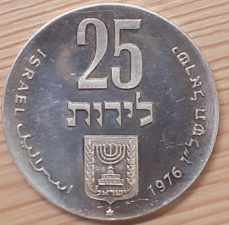 Израиль. 25 лир 1976 г.  28 лет Независтимости. Серебро. Оригинал