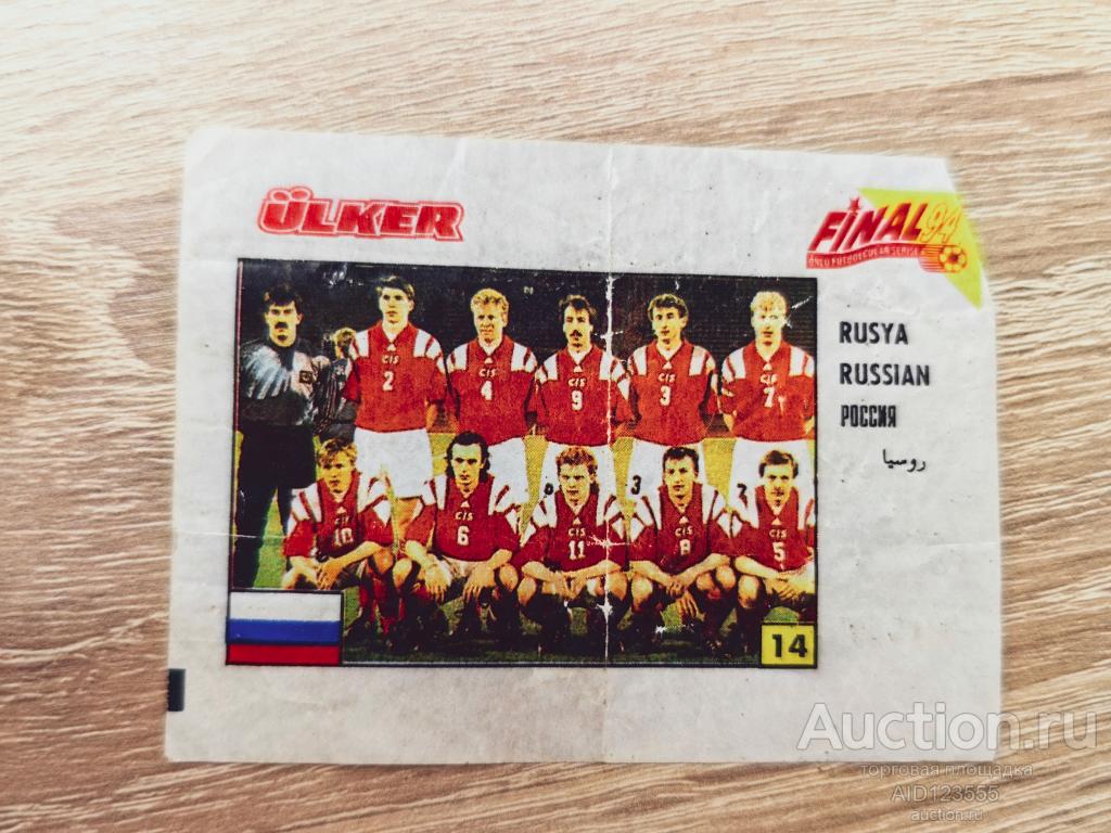 Вкладыш от жевательной резинки Final 94 Ulker Финал 94 № 14 футбол Россия