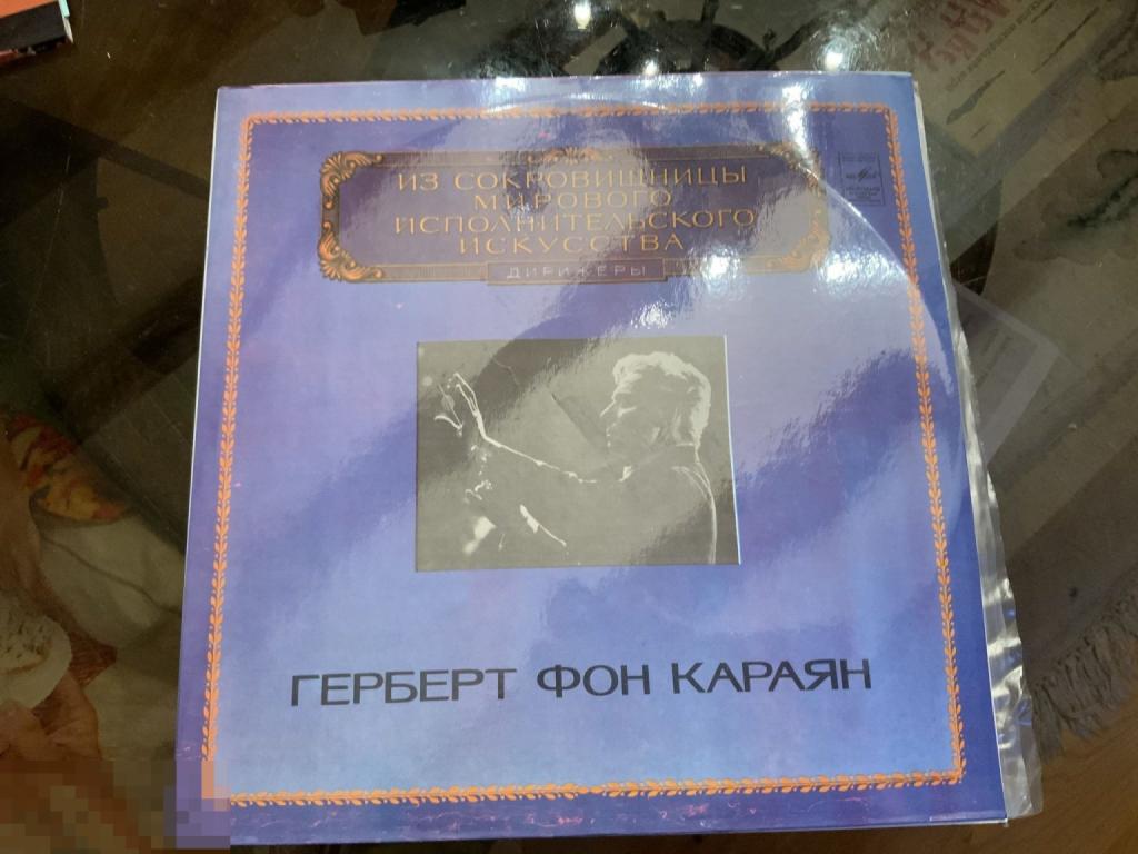 ПЛАСТИНКА СССР ГЕРБЕРТ ФОН КАРАЯН дирижеры 2 шт
