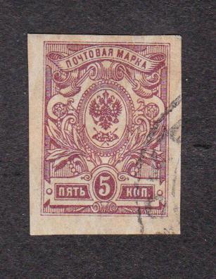 Россия 1917 Стандартный выпуск (4359)