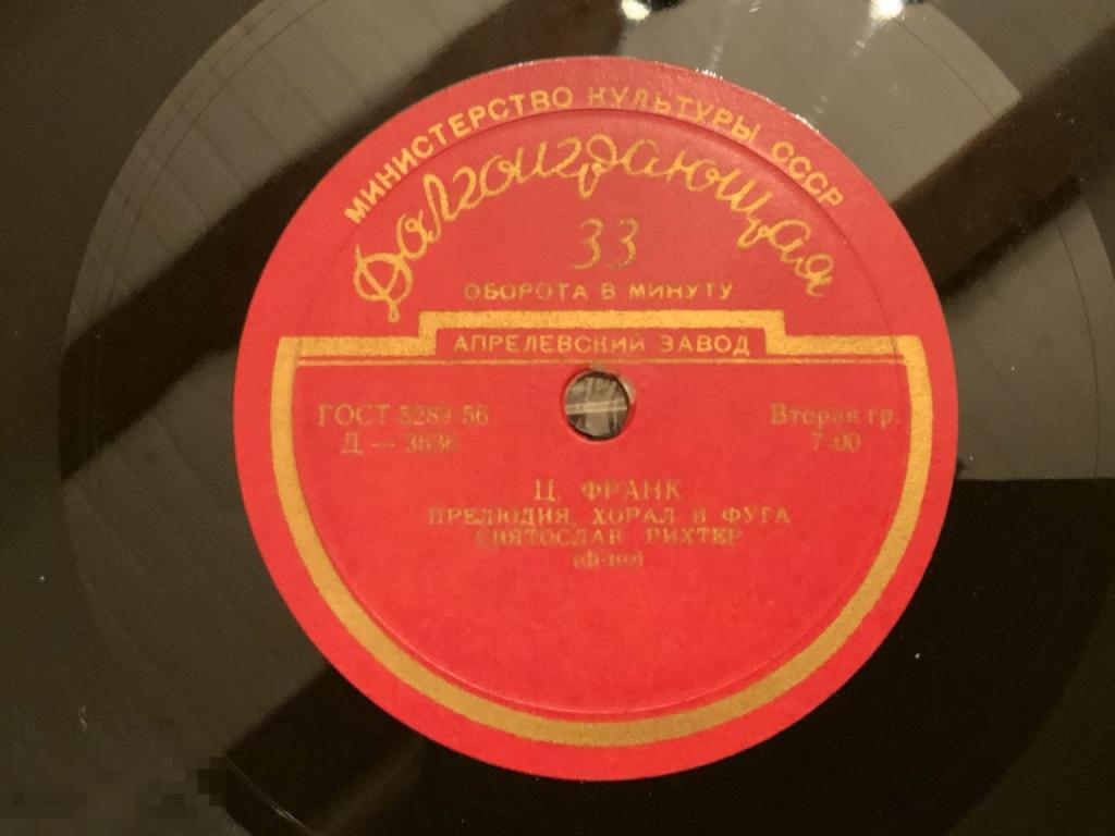 ПЛАСТИНКА СССР Ц. ФРАНК ДЖИННЫ С. Рихтер ПРЕЛЮДИЯ ХОРАЛ И ФУГА миньон