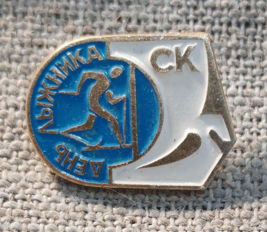 День лыжника СК ВАЗ, лыжи, спорт, СССР.