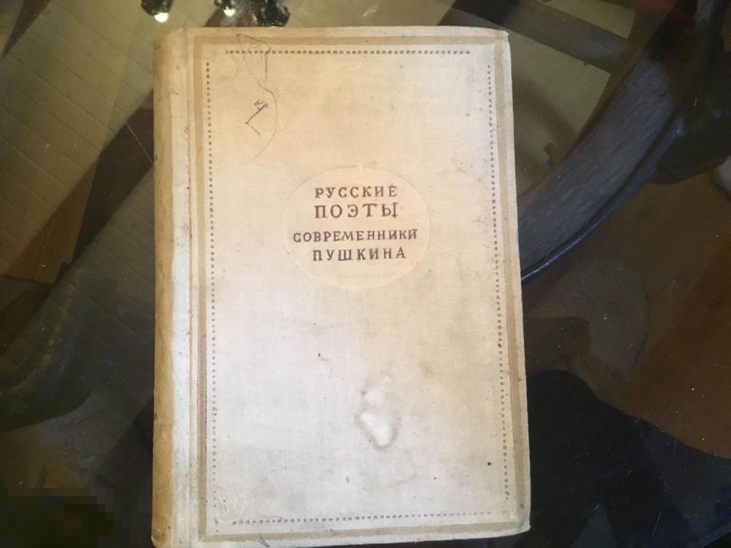 Книга СССР РУССКИЕ ПОЭТЫ СОВРЕМЕННИКИ ПУШКИНА 1937 год  1а
